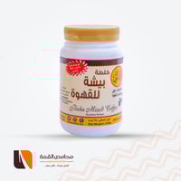 خلطة بيشة للقهوة 250 جرام