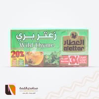 شراب العطار زعتر بري 20 كيس