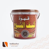 قهوة كيف الشيوخ 500 جرام