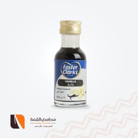 فوستر كلاركس نكهة الفانيلا - 28 مل