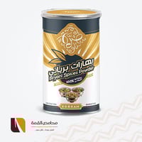 بهارات برياني صرة 200 جرام