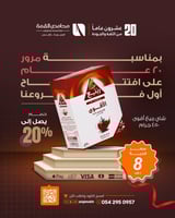 شاي ربيع الأقوى 450 جرام