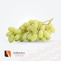 عنب اخضر صحن