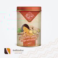 زنجبيل بالكركم مطحون صرة 285 جرام