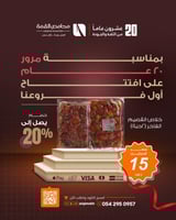 خلاص القصيم الفاخر 1 كيلو*2