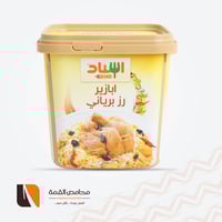 ابازير رز برياني اسناد 200 جرام