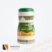 خلطة النعمان للقهوة