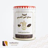 قهوة لقمتي مذاق البن العربي 500 جرام