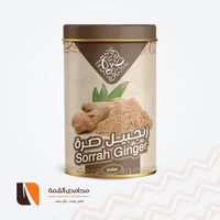 زنجبيل سادة صرة 285 جرام