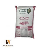 دقيق بودرة ابيض - 45 كيلو