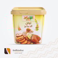 توابل الدجاج اسناد 200 جرام