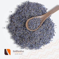 عشبة الخزامى (لافندر)