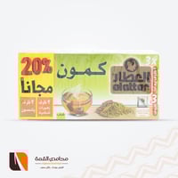 شراب العطار كمون 20 كيس