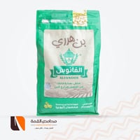 بن هرري الفانوس ني (غير محموص) 5 كيلو