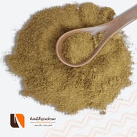 كمون سوري ناعم