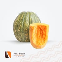 قرع بلدي كيلو