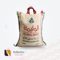 ارز الوليمة 5 كيلو