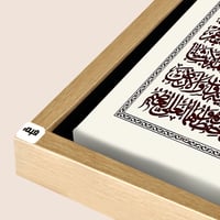 شامبين مجوف