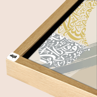 شامبين مجوف