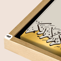 شامبين مجوف