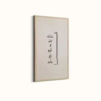 لوحة جدارية خشبية تحمل اية قل ماشاءالله