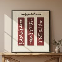 لوحة جدارية تحمل سورة الفلق من الاكريليك باللون ال...