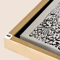شامبين مجوف