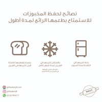 قرانولا كيتو - Keto Granola