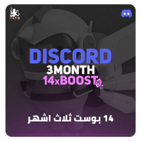 14 بوست دسكورد | ثلاث اشهر