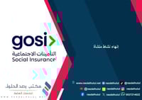 إنهاء نشاط منشأة