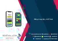 خدمة إنشاء رابط موحد لروابطك
