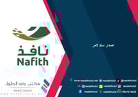 اصدار سند لامر