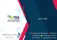 بطاقات السائقين