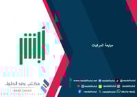 مبايعة المركبات