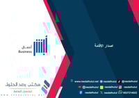 اصدار الاقامة