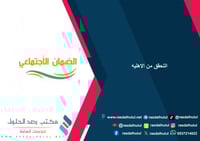 التحقق من الاهليه