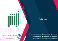 اصدار الاقامة