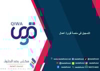 التسجيل في منصة قوى/ أعمال