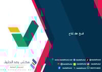 فسخ عقد نكاح