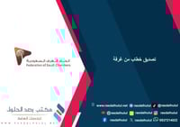 تصديق خطاب من غرفة التجارية