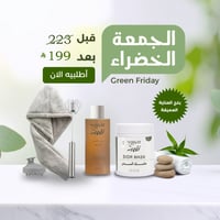 بكج العناية العميقة