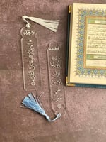 فاصل مصحف