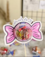 حلاوة