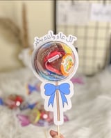 حلاو مصاص