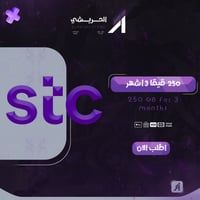 250 قيقا 3 اشهر