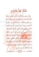 كان في قديم الزمان 6 قصص