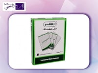 ملف بجيب وفتحة علوية مقاس A4 شفاف بعدد 100 حبة من...