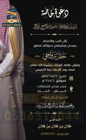 مصمم دعوة زفاف رجالية | 142-2