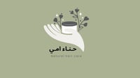 حنا امي
