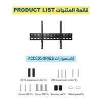حامل شاشة تلفاز حائطي ثابت SG-809FB يناسب الشاشات...